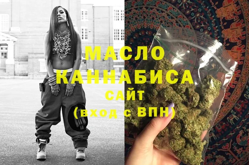 Дистиллят ТГК гашишное масло  где продают наркотики  OMG онион  Лагань 